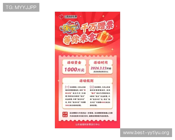 新宝彩票最新优惠活动汇总助你享受更多福利与优惠奖励